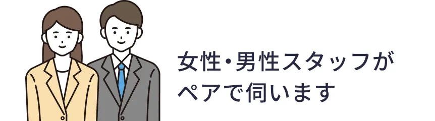 大阪で宝石や貴金属の出張買取・遺品整理なら「ハナハナ鑑定」｜女性・男性スタッフがペアで伺います